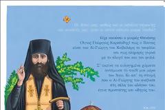 Ο όσιος Γεώργιος Καρσλίδης κι ο άγιος Γεώργιος ο Τροπαιοφόρος.
