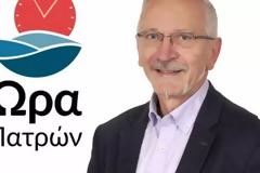 Γιώργος Ρώρος-Ώρα Πατρών: Επίθεση σε Πελετίδη για το τρέν