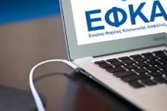 e-ΕΦΚΑ: Επτά ψηφιακές υπηρεσίες αποκλειστικά για συνταξιούχους