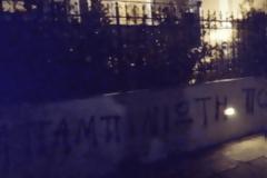 Γιώργος Μπαμπινιώτης: Μέλη του Ρουβίκωνα έγραψαν συνθήματα έξω από το σπίτι του