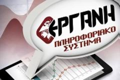 Όσα θα ισχύσουν για τις αναστολές συμβάσεων Μαΐου - Προϋπόθεση οι 16 ώρες εργασίας την εβδομάδα