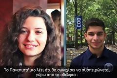 Βιρτζίνια: Δύο ελληνόπουλα πήδηξαν στο κενό για να γλυτώσουν από τις φλόγες 