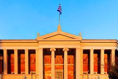 Εθνικό και Καποδιστριακό Πανεπιστήμιο Αθηνών - 184 χρόνια