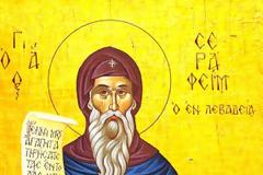 Ο ΣΩΤΗΡΙΟΣ ΤΟΥ ΣΩΤΗΡΟΣ  ΣΕΡΑΦΕΙΜ ΤΩΝ ΣΕΡΑΦΕΙΜ!