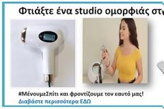 Αλλεργική ρινίτιδα: Πώς αντιμετωπίζεται