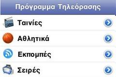 Γλώσσα Ε΄ τάξης: Ενότητα 