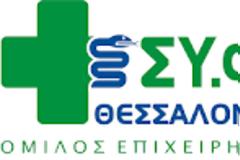 Πρόσκληση μελών ΣΥΦΑ Θεσσαλονίκης για εκλογές την Κυριακή 6 Ιουνίου