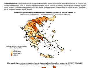 Φωτογραφία για 1425 νέα κρούσματα στην Αττική, 245 στη Θεσσαλονίκη. Ο χάρτης της διασποράς