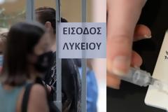 Self test: Ρίσκο το ένα τεστ αντί για δύο στα σχολεία - Αντιδρούν οι εκπαιδευτικοί