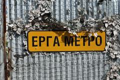 Λιμάνι Πειραιά – Αεροδρόμιο σε μόλις 55 λεπτά!