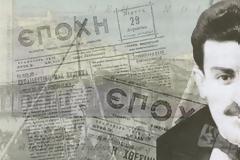 Όταν ανέβηκε στο ικρίωμα φώναξε μπροστά στο μαινόμενο συγκεντρωμένο πλήθος: «Ζήτω η Ελλάδα»(Νίκος Καπετανίδης: Ο εθνομάρτυρας που δεν φοβήθηκε στιγμή τον θάνατο)