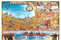 Αυτός είναι ο Πόντος των Αγίων