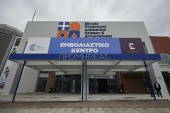 Εμβόλιο: Ακύρωση και την αλλαγή ραντεβού. Τα «πέναλτι» και ο επαναπρογραμματισμός