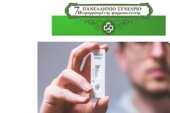 7ο ΠΣΕΦ: Rapid και self tests σε ταξιδιώτες υπό προϋποθέσεις - Πότε θεωρούνται αξιόπιστα