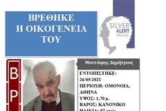 Ξαναβρήκε την οικογένειά του!