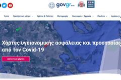 Χαρδαλιάς: Αρση μέτρων και η νέα e-υπηρεσία παρακολούθησης της πορείας της πανδημίας