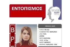 Βρέθηκε και είναι καλά η 38χρονη