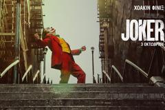Ο Todd Phillips θα είναι σεναριογράφος στο Joker 2