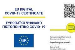 Εκδίδεται από σήμερα το νέο Ευρωπαϊκό ψηφιακό πιστοποιητικό COVID-19