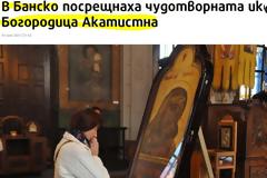 Στο Μπάνσκο υποδέχθηκαν τη θαυματουργή εικόνα της Παναγίας