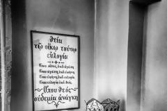 Όπου ευλογία εκεί Θεός και όπου Θεός ουδεμία ανάγκη