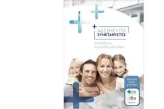 Εκλογές ΣΥ.ΦΑ. Θεσσαλονίκης 6/6/21 - ΑΔΕΣΜΕΥΤΟΙ ΣΥΝΕΤΑΙΡΙΣΤΕΣ: Συνεχίζουμε το μεγάλο μας έργο!