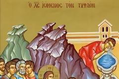 Κυριακή του Τυφλού: Χριστός το Φως της ζωή