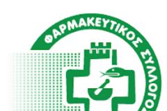 Δελτίο τύπου ΦΣΘ: Αναστολή διάθεσης κρατικών self tests και έκτακτη Γενική Συνέλευση