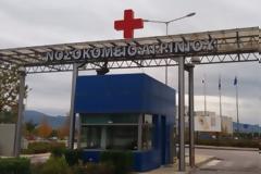 Αγρίνιο: «Μετανιώνω που τον πήγα στο σφαγείο» – Καταγγελίες σοκ από συγγενείς ασθενών