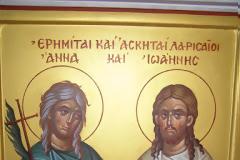 Αγία Άννα Η Λαρισαία Και Ο Υιός Αυτής Ιωάννης(+13 Ιουνίου)