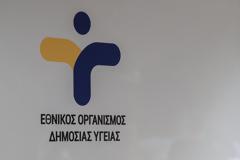 Εισαγγελέας για την ανεμβολίαστη νοσηλεύτρια στο Κέντρο Υγείας Βόλου
