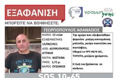 Εξαφανίστηκε με το αυτοκίνητό του
