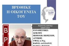 Ξαναβρήκε την οικογένειά του!