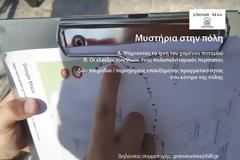 Εκδήλωση 