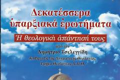 Γιατί ἡ Ἐκκλησία καταδικάζει τίς ἐκτρώσεις;