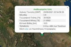 Σεισμός 3,9 Ρίχτερ κοντά στα Τρίκαλα