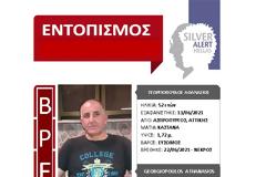 Βρέθηκε νεκρός σε γκρεμό με το αυτοκίνητό του...