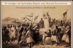 Ο παπα-Τούρτας του 1821…
