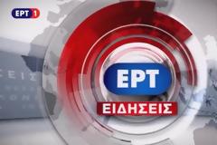 Αλλάζει ώρα το Κεντρικό Δελτίο Ειδήσεων της ΕΡΤ;
