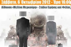 ΝΕΑ ΤΑΥΤΟΤΗΤΑ: ΕΙΣΙΤΗΡΙΟ ΧΩΡΙΣ ΕΠΙΣΤΡΟΦΗ