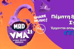 Τα «Mad Video Music Awards 2021 από τη ΔΕΗ» έρχονται στο MEGA