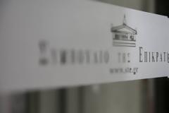 ΣτΕ: Απορρίφθηκε η αίτηση γονέων και εκπαιδευτικών κατά του υποχρεωτικού self test