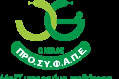 Με επιτυχία στέφθηκε η πρώτη διαδικτυακή ψηφοφορία εκλογών του ΠΡΟΣΥΦΑΠΕ