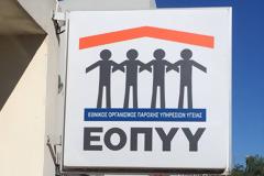 Ελεύθεροι όλοι οι κατηγορούμενοι για την απάτη «μαμούθ» σε βάρος του ΕΟΠΥΥ. Κούγιας: Υπόθεση με ανύπαρκτα στοιχεία