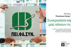 Ο Όμιλος ΠΕΙΦΑΣΥΝ γιορτάζει την Παγκόσμια Ημέρα Συνεταιρισμών!