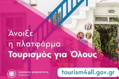 «Τουρισμός για Όλους»: Η ανάρτηση της κυβέρνησης για το άνοιγμα του προγράμματος