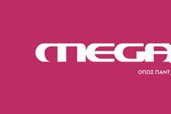 Mega: Τελικά θα ενεργοποιηθεί η μεσημεριανή ζώνη του Σαββατοκύριακου;