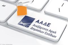 ΓΕΓΟΝΟΣ  ο «Μεγάλος Αδερφός» για τους οφειλέτες της Εφορίας