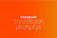Δείτε τα νούμερα τηλεθέασης (18/54) στη μεσημεριανή ζώνη! (9/7/2021)