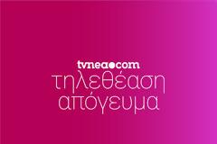 Δείτε τα νούμερα τηλεθέασης στην απογευματινή ζώνη για χθες, 9/7/2021